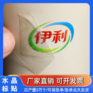 Etiquetas de Transferencia UV de Cristal Personalizadas Chenxi, Etiquetas de Estampado en Caliente 3D, Letreros Metálicos Divididos, Etiquetas con Logotipo para Paquetes - Product Image 3