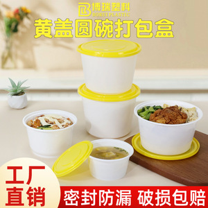 Disposable Bowls Round Food Grade With Lids Thickened Pressure Resistant Leak Proof For Takeaway Dessert Ice Jelly Party Use - Product Image 5