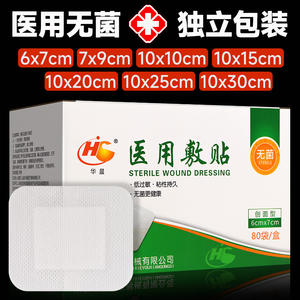 Apósito Médico Estéril Huasheng, Impermeable, Transpirable, Desechable, Tamaño Grande, para Cuidado Quirúrgico - Product Image 5