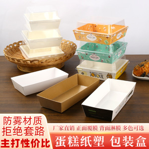 Cajas para Sándwiches, Envases para Hornear, de Papel y Plástico, Rectangulares, Desechables, para Almacenamiento de Alimentos, Caja para Pastel, Contenedor para Llevar, HDPE Primario - Product Image 5