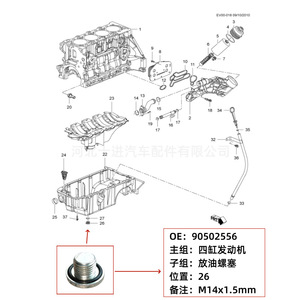 Buick Excelle Chevrolet Oil Pan Drain <b>Plug</b> 90502556 Iron <b>Replacement</b> Part - Product Image 5
