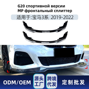 ลิ้นกันชนหน้า Amp Z สำหรับ BMW ซีรีส์ 3 G20 M Pack 320i 330i ปี 2019-2022 ลายคาร์บอนไฟเบอร์ ผิวด้าน - Product Image 5