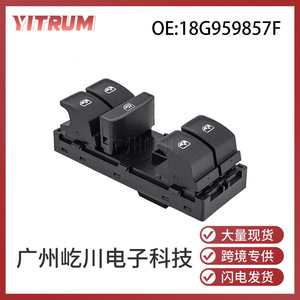 สวิตช์ควบคุมกระจกไฟฟ้า Volkswagen Lavida รุ่น 18G959857F สวิตช์ควบคุมหลักไฟฟ้า 12V สวิตช์อัตโนมัติ - Product Image 5