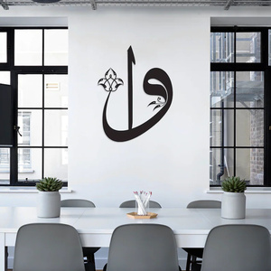 Arte della parete islamica arte <span class=keywords><strong>Sufi</strong></span> in metallo Alif Waw lettera araba arte islamica decorazioni Ramadan calligrafia araba decorazioni per la casa islamica - Product Image 1