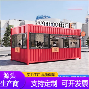Tienda contenedorizada, tienda en calle comercial y turística, cafetería móvil de té con leche, casa prefabricada para actividades, quiosco minorista al aire libre - Product Image 5