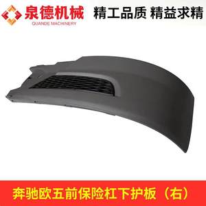 Pièces de camion malaxeur Mercedes-Benz Euro 5 - Plaque de protection inférieure du pare-chocs avant droit (A9438851225) Conforme et compatible avec les mises à niveau - Product Image 3