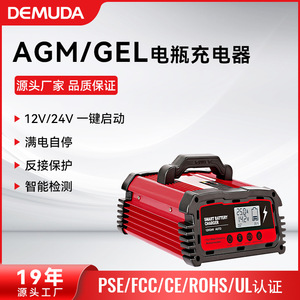 Cargador de Batería de Coche 12V 24V 20W AGM GEL EFB con Carga de Corriente y Voltaje Constantes y Protección Contra Sobrecarga - Product Image 5