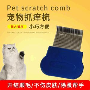 Steel Needle <b>Comb</b> For Dogs <b>Flea</b> Removal Pet Grooming Tool Convenient Fur Care - Product Image 5