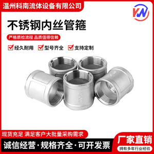 ข้อต่อท่อเกลียวในสแตนเลส เกรด 304 ความหนาผนัง 1.5 มม. รูปทรงกลม มาตรฐาน GB - Product Image 5