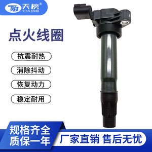 คอยล์จุดระเบิด IGC-64123-M 23871596 9023781สำหรับอะไหล่รถ Baojun Buick Excelle - Product Image 5