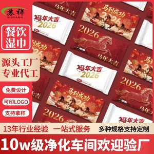 Toallitas húmedas personalizadas para limpieza y cuidado, de un solo uso, empaquetadas individualmente, tamaño adulto Z2018 - Product Image 2