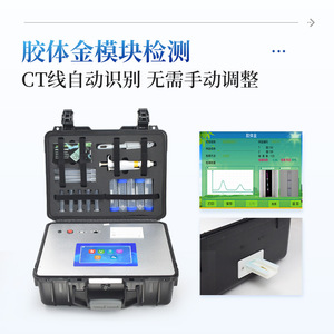Melamine Detector IN-SJ12 Built-In Battery CE Certified For Infant Formula Raw Milk Pasteurized Milk Dairy Farms - Product Image 4