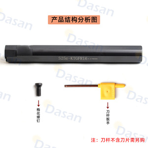 DASAN KTGFR L16 ที่จับเครื่องมือกลึงร่องเส้นผ่านศูนย์กลางภายนอก S16N S20Q S25R TGF32R ใบมีด 20 24 29 มม. เครื่องมือกลึง CNC - Product Image 2