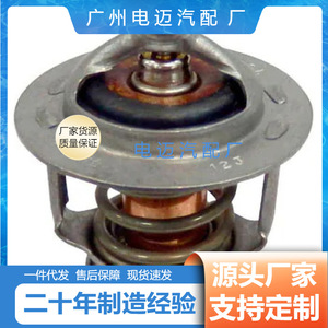 เทอร์โมสตัทเครื่องยนต์ Dn รุ่น Zb48b 82 สำหรับรถยนต์มาสด้า อะไหล่ทดแทน - Product Image 4