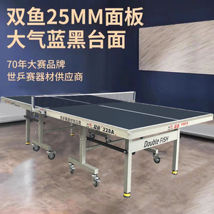Table de tennis de table Double Fish, épaisseur 25 mm, pliable, mobile, standard intérieur 228A - Product Image 2