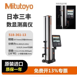 Altímetro Digital Mitutoyo 518-360-13, Instrumento de Medición de Altura de Alta Precisión, Importado de Japón - Product Image 2