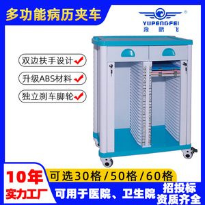 Carrito de Almacenamiento de Historiales Médicos Yu Pengfei, 750*410*950mm, ABS con Cerradura, para Uso Hospitalario - Product Image 5