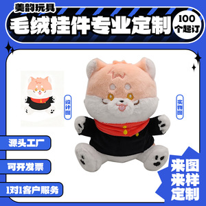 Colgante de peluche, mascota personalizada, llavero de animal de peluche, muñeco de terciopelo, regalo para eventos y souvenirs - Product Image 3