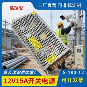 Jingruihan <b>12V</b> 15A <b>Switching</b> Power Supply 180W Single Output For Monitoring Led <b>Light</b> Box Dc Regulated With Heat Sink - Product Image 5
