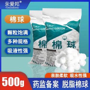 Boules de coton absorbantes Qingyimianmian, paquet de 500 g, qualité médicale, stériles, pur coton, jetables, usage domestique et cosmétique - Product Image 5