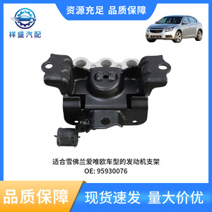 Chevrolet Engine Mount For Replace Repair Stainless Steel Aluminum <b>Plastic</b> - Product Image 4