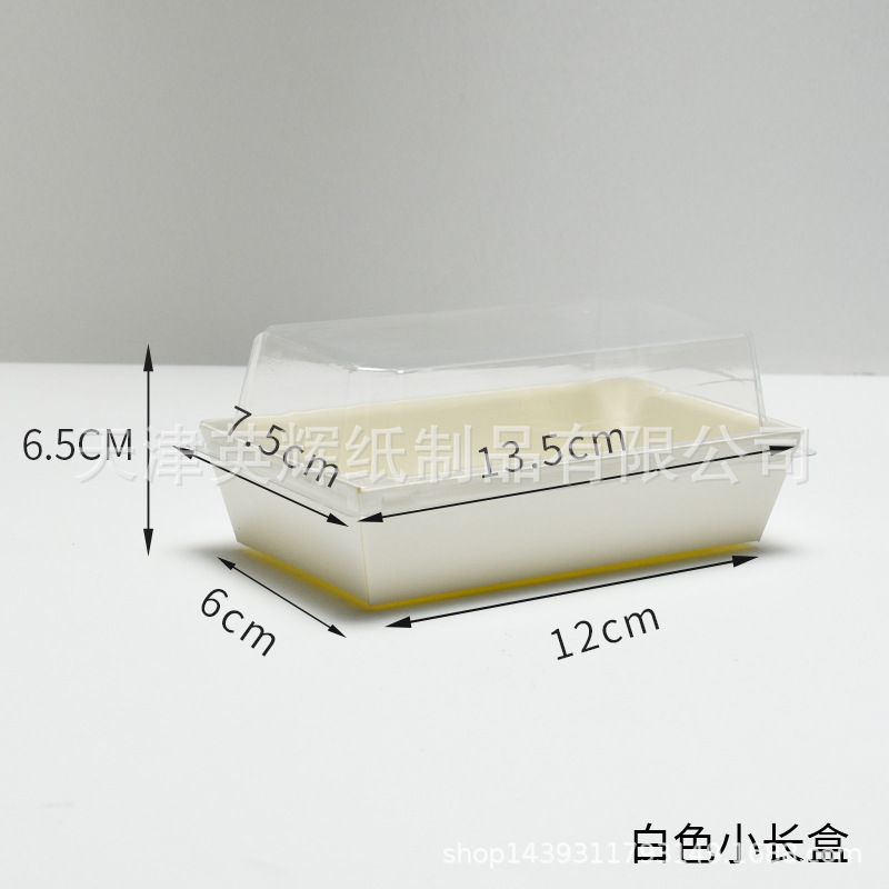 Petite boîte rectangulaire blanche (version standard)