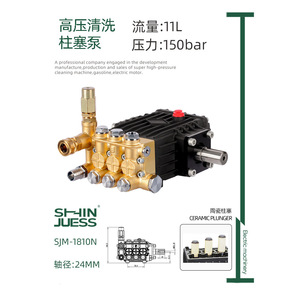 Bomba de lavado de coches ShinjueSS, cabezal de latón de 150 bares y 18.5 L/min, bomba eléctrica recíproca de refuerzo para uso doméstico - Product Image 2