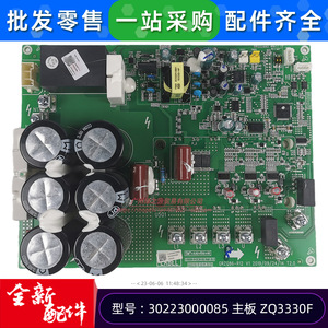 Carte mère de climatiseur Gree GRZQ86-R12 30223000085 ZQ3330F pour unité multi-split - Product Image 2