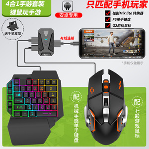 Paquete combinado de juegos móviles Mix Lite 4 en 1, convertidor de teclado y ratón para PUBG, Fortnite, Call Of Duty, accesorios para teléfonos de juegos - Product Image 5