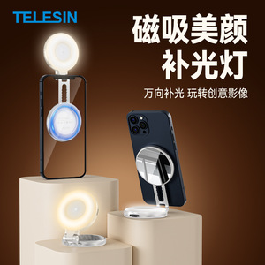 ไฟวงแหวนเซลฟี่พกพา Telesin Mini Phone Magnetic Beauty Light 2700k 5600k 7500k ปรับอุณหภูมิสีได้ สำหรับถ่ายภาพบุคคล - Product Image 3