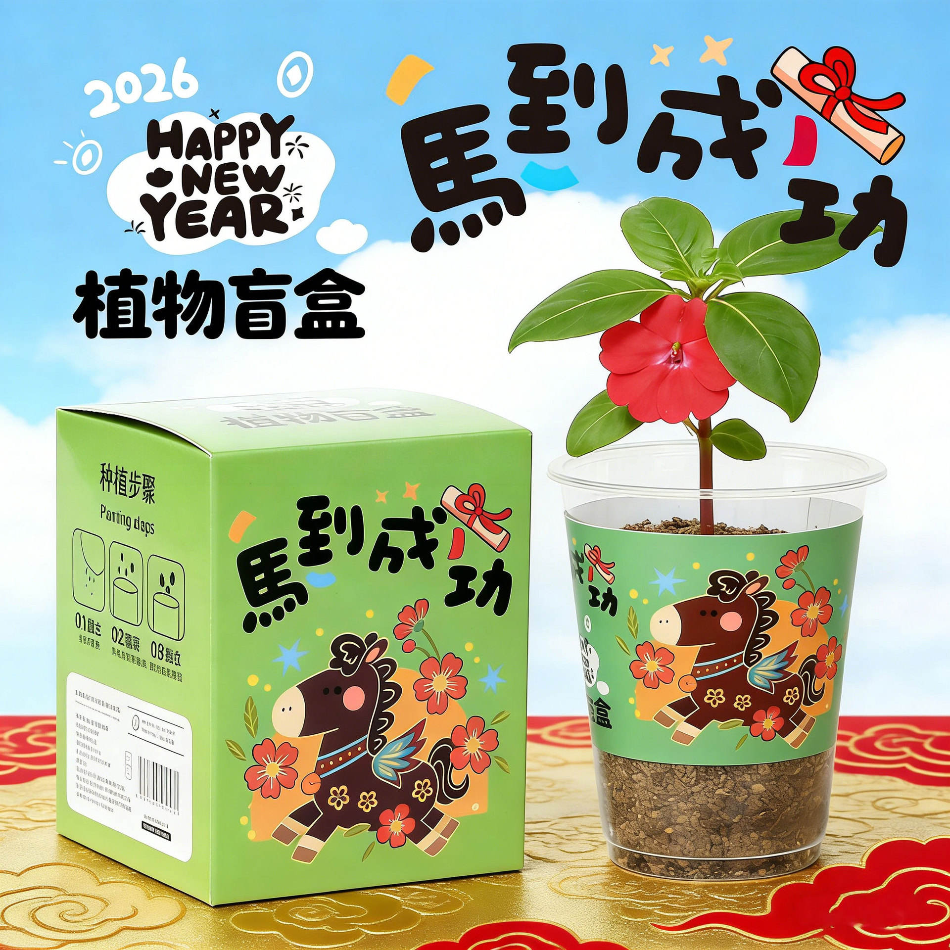 New year-horse to success