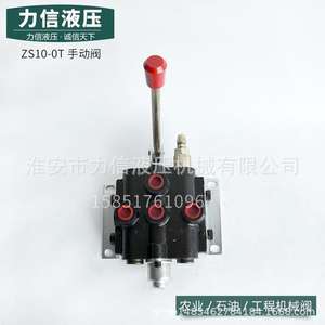 Válvula de Inversión Multivía Tipo Dividida ZS10-OT para Remolques Hidráulicos de Rescate de Vehículos, Optimizada para el Funcionamiento de Remolques - Product Image 2