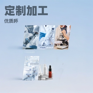 Gobelets en plastique pour échantillons Gossi Biotech 700 mm, usage en laboratoire, personnalisables - Product Image 2