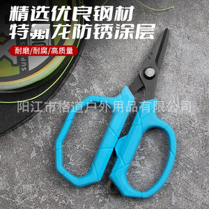 Tijeras de pesca nuevas, tijeras para línea de PE, tijeras para señuelos de acero inoxidable con bordes dentados, revestimiento de teflón, resistentes al agua de mar. - Product Image 5