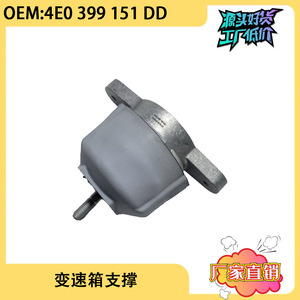 ยางรองแท่นเกียร์สำหรับ Audi A8 D3 4E0399151DD แท่นยึดเครื่องยนต์เหล็ก - Product Image 5