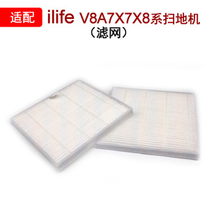 ILife แผ่นกรอง HEPA 105มม. x 100มม. สำหรับ A7 V8 V8S ชิ้นส่วนอะไหล่เปลี่ยนหุ่นยนต์ดูดฝุ่น X785 X800 - Product Image 4