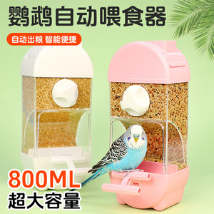 เครื่องให้อาหารนกอัตโนมัติ Crown Asia Parrot ความจุขนาดใหญ่ 800 มล. พร้อมตัวแยกกากและป้องกันการหก - Product Image 1