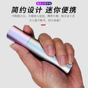 Uv Flashlight 365Nm Blacklight For Cat Ringworm Detection Wood's Lamp 25Mm X 119Mm 77G Weight - Product Image 4