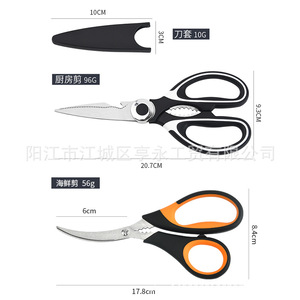 Juego de Tijeras de Cocina de Acero Inoxidable Yangjiang, 6 Pulgadas, Forma de V, Color Negro y Blanco, Aptas para Lavavajillas - Product Image 2