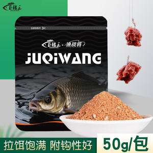 Her45herah45 Cebo para carpa cruciana 50g con olor a pescado, cebo de fondo para pesca en agua dulce, paquete de cebo integrado - Product Image 5