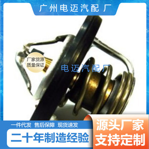 เทอร์โมสตัท Dn รุ่น 21200-Ed00A สำหรับรถยนต์นิสสัน ควบคุมอุณหภูมิ - Product Image 5