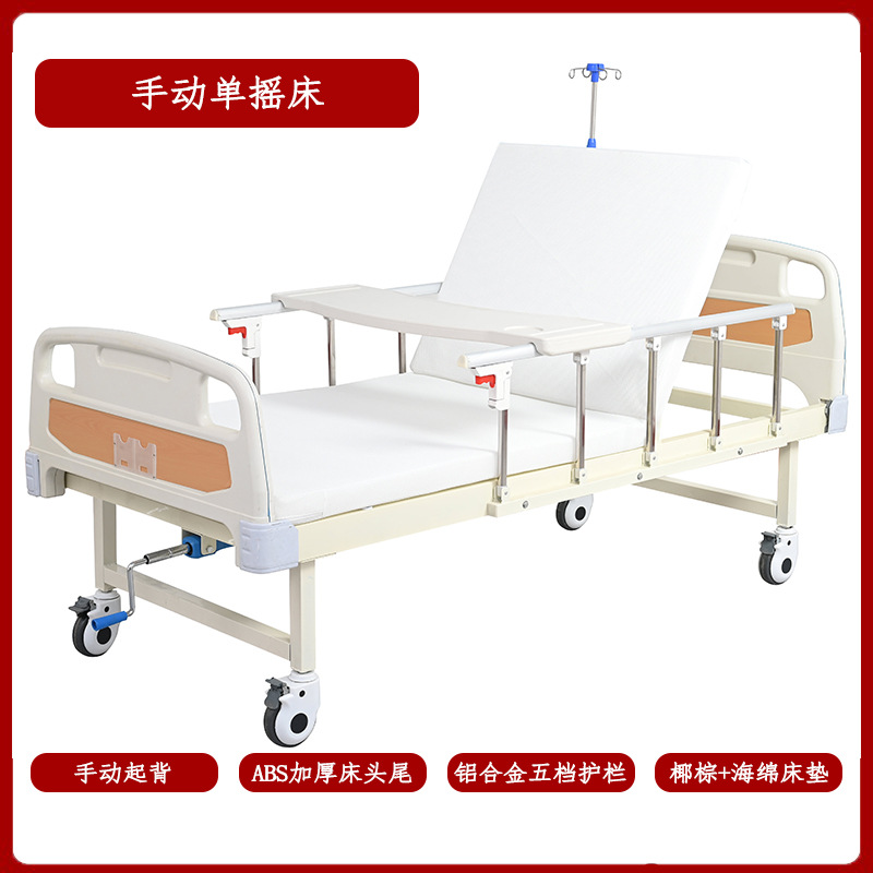 Cama manual de manivela única
