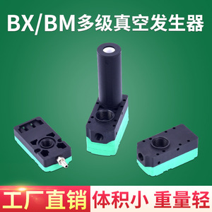 Générateur de vide Apocalypse BM20 B, pompe pneumatique à pression négative pour l'automatisation industrielle - Product Image 3