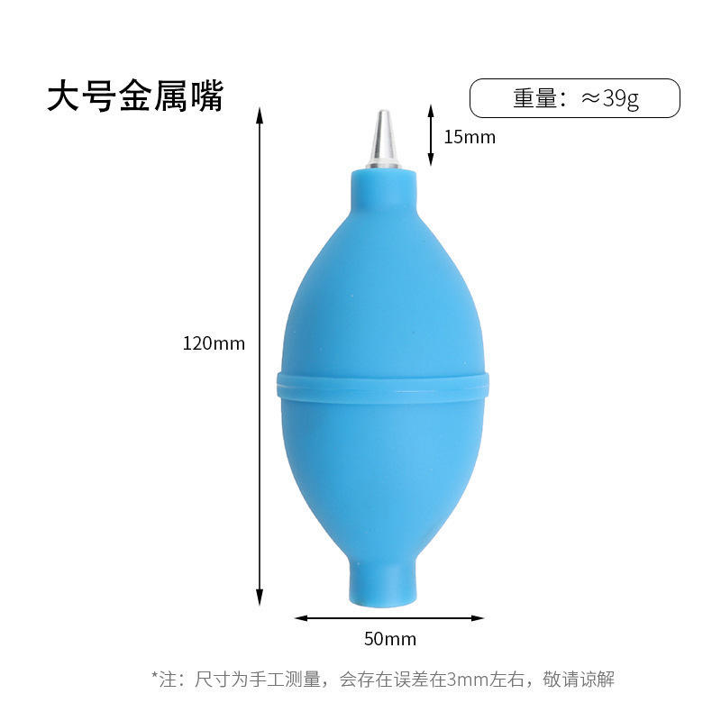 Grand souffleur de poussière bleu [120*55] 39g