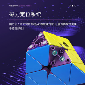Puzzle pyramidal magnétique YJ 8283, rotation fluide, pour adolescents de 7 à 14 ans, jouet de puzzle 3D unisexe - Product Image 4