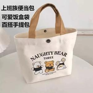 Naughty Bear Three <b>Canvas</b> <b>Tote</b> Bag Portable Lunch Bag For Office Workers Everyday Use - Product Image 1