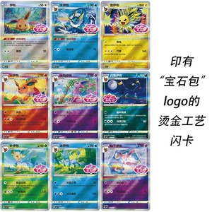 YQ Wholesale Original Pokemoned Pocket Proxy Card sealed Pack PTCG Pokemoned <strong>Gem</strong> Pack Vol 2 Eevee Trading Card Vol.1 Board Games - Product Image 5