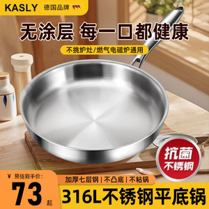 Sartén Redonda Antiadherente de Acero Inoxidable 316 Alemán para Cocina de Inducción, Ideal para Saltear y Freír - Product Image 5