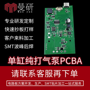 มาย-2504 เอปั๊มลมแบบกระบอกเดี่ยว แผงวงจรพีซีบี ควบคุมมอเตอร์ 5V สำหรับแหล่งจ่ายไฟฉุกเฉิน - Product Image 5