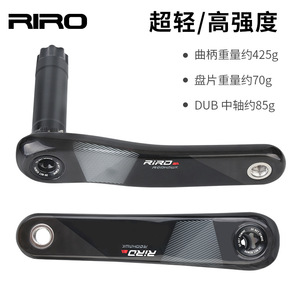 Juego de Bielas de Fibra de Carbono Riro 32-38t, Montaje Directo, 170 mm, Bielas Ligeras para Bicicleta de Montaña - Product Image 1